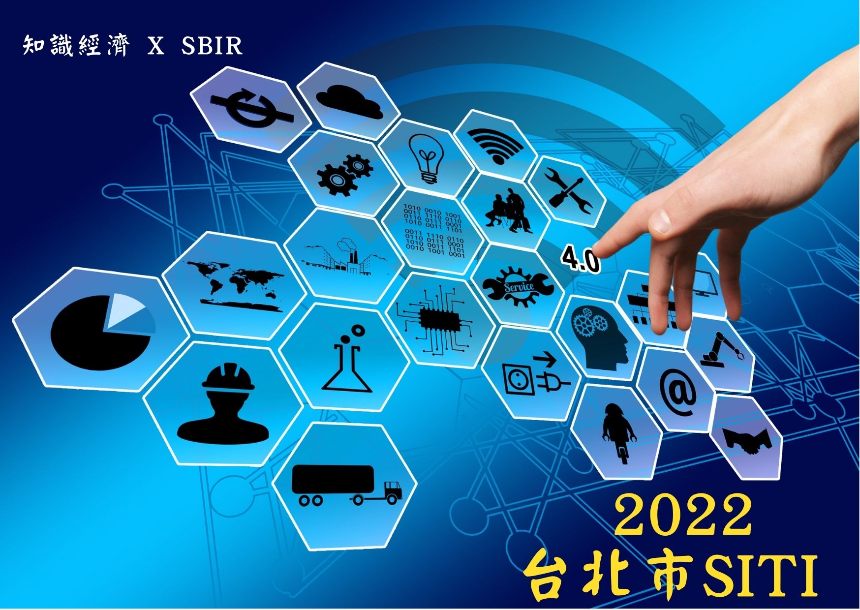 2022台北市SITI