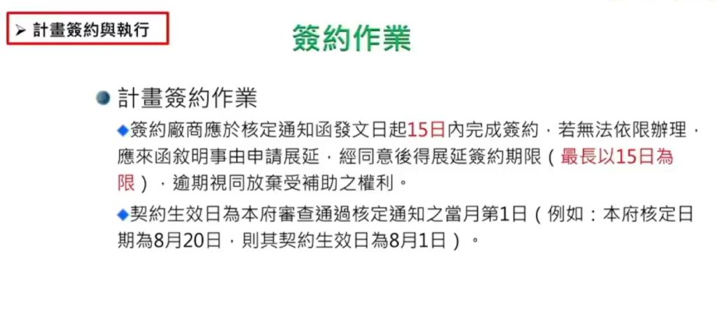 桃園市SBIR計畫簽約作業