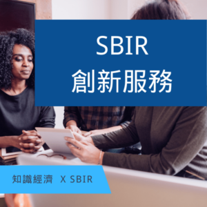 SBIR
