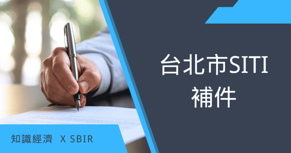 台北市SITI